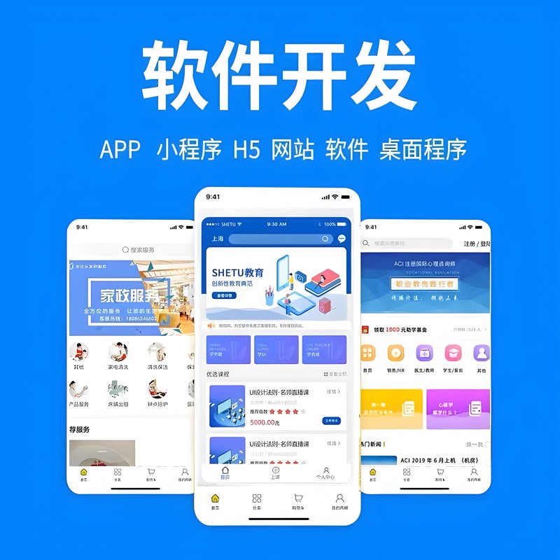 App定制开发一般多少钱?不同因素导致价格差异